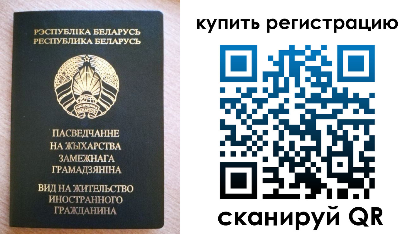 временная регистрация для школы в Бокситогорске