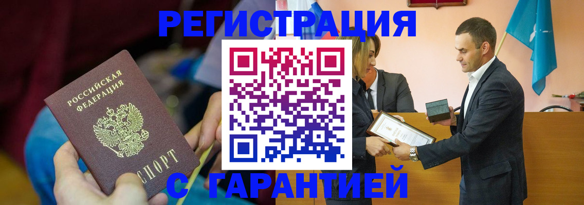 прописка 2025 в Бокситогорске
