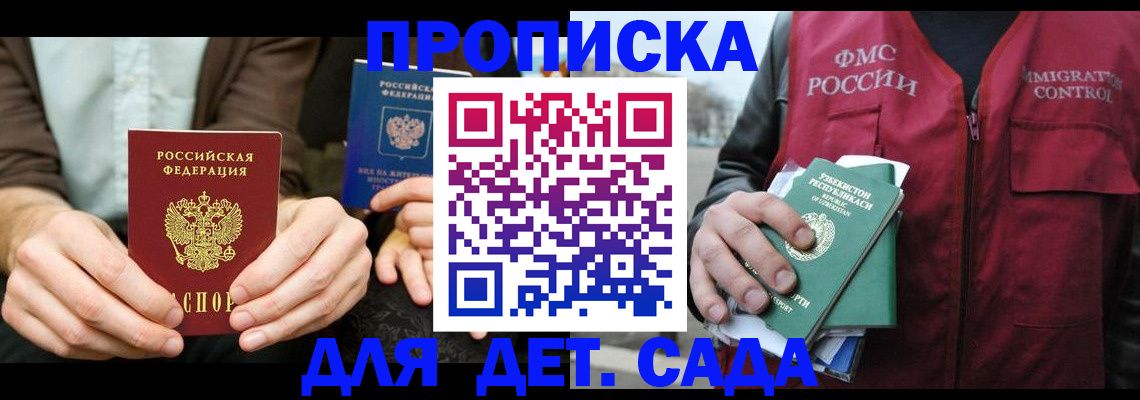 временная регистрация в квартире в Бокситогорске