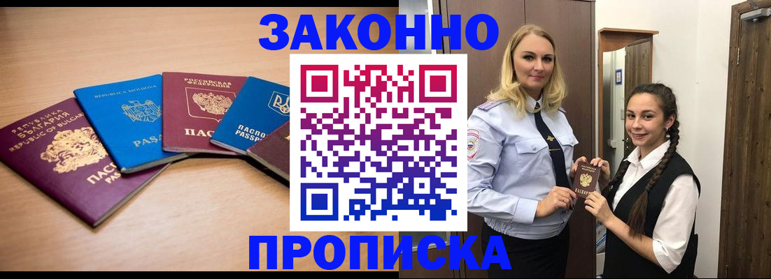 временная регистрация госуслуги в Бокситогорске