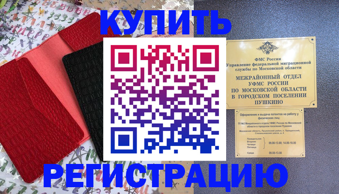 временная регистрация адрес в Бокситогорске