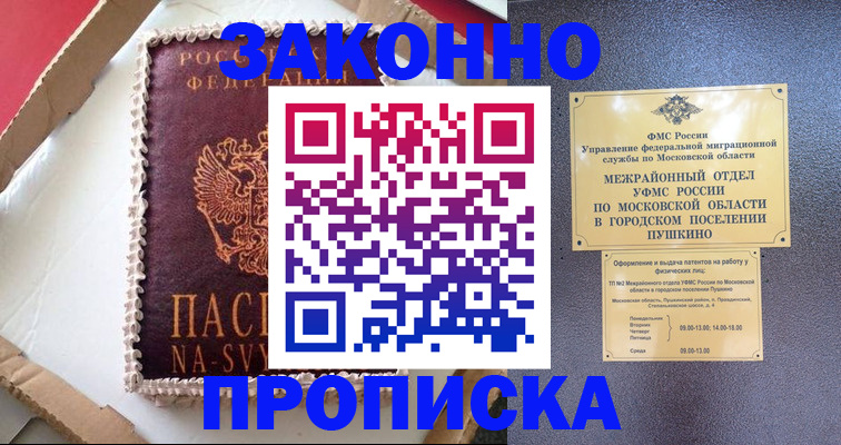 временная регистрация для всех в Бокситогорске