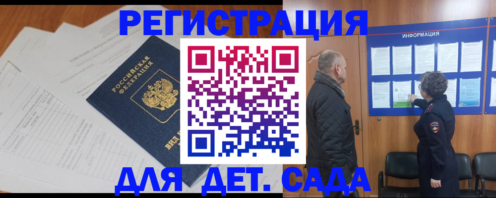 временная регистрация госуслуги в Бокситогорске