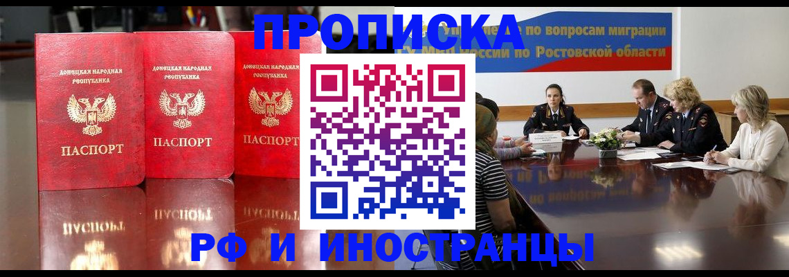 прописка гарантия в Бокситогорске