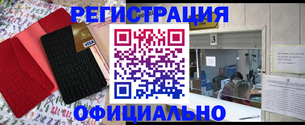 временная регистрация поиск в Бокситогорске