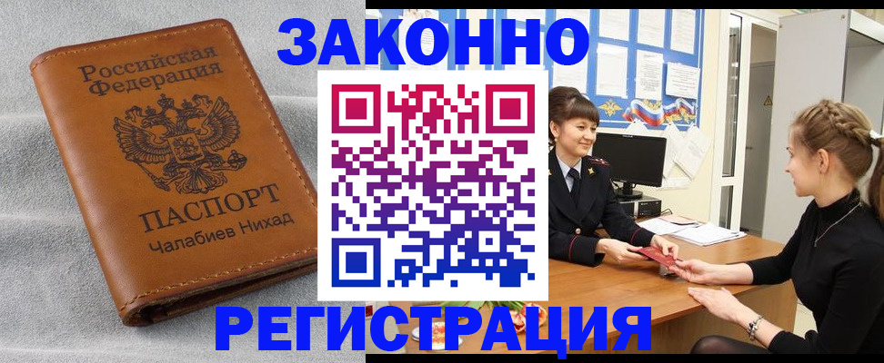 прописка для военкомата в Бокситогорске