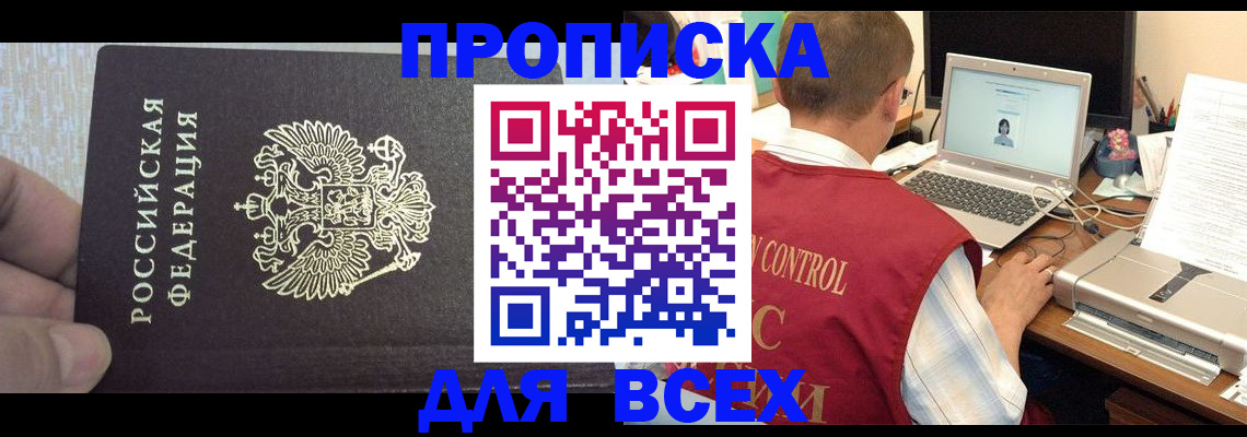 прописка поиск в Бокситогорске