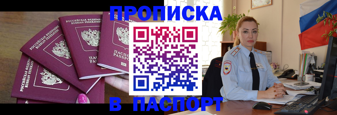 прописка для школы в Бокситогорске